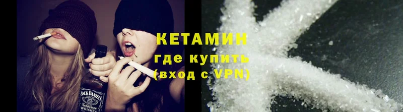 где продают   Ульяновск  КЕТАМИН VHQ 